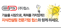 윕스 광고 